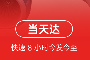 抚远航空邮寄航空货运公司【机场