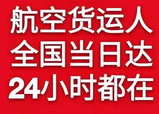抚远航空邮寄货物、航空货运:物流行业各岗位招聘